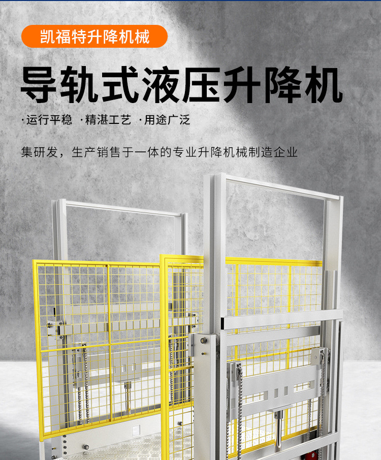 措美液压货梯厂家一站式服务内容